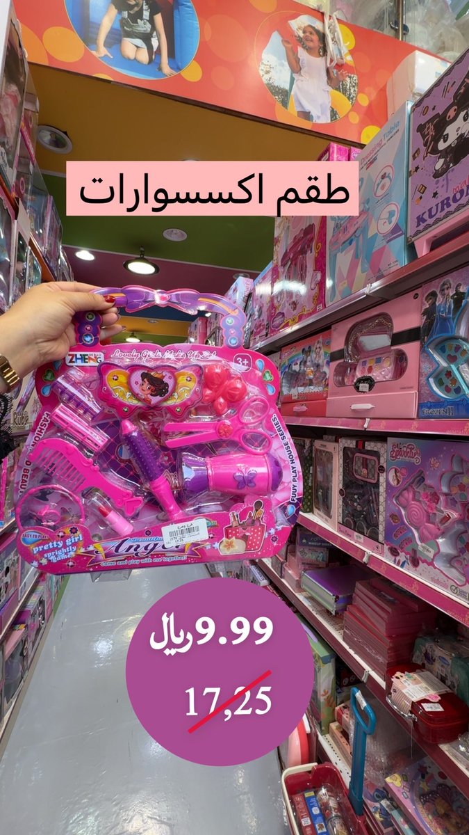 شركة فرح ومرح tweet media