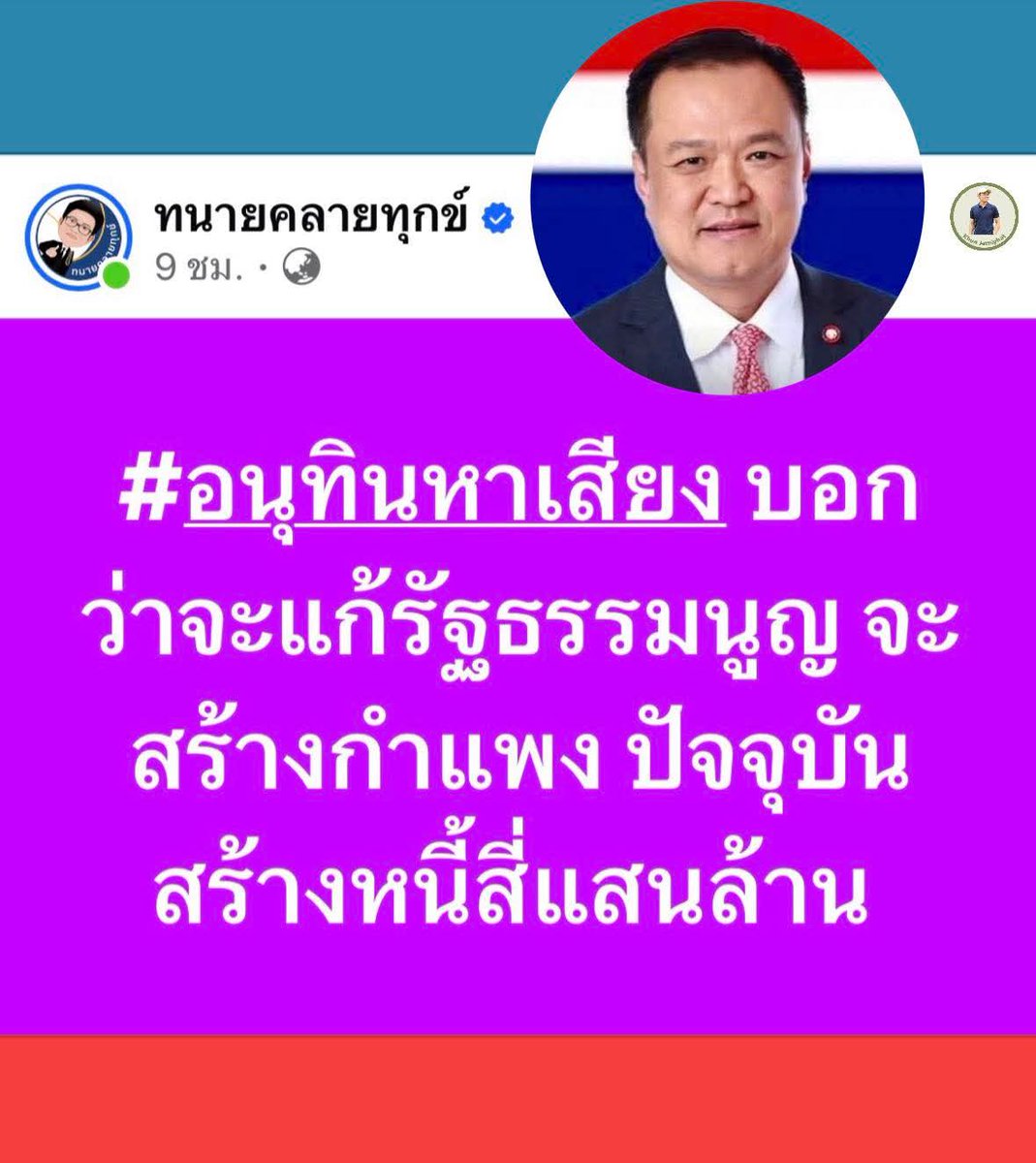 อีกหนึ่ง ทัศนคติ tweet media