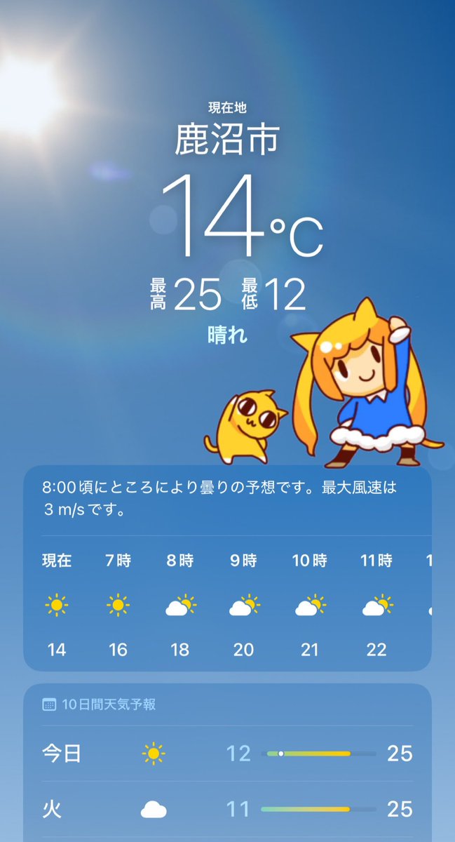 ぬここ🐾(株)日本フィット tweet media