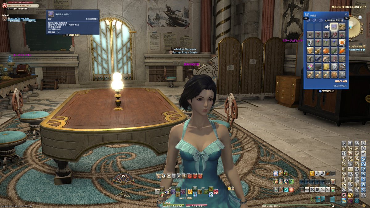 Turner Arks @FF14 Fenrir tweet media