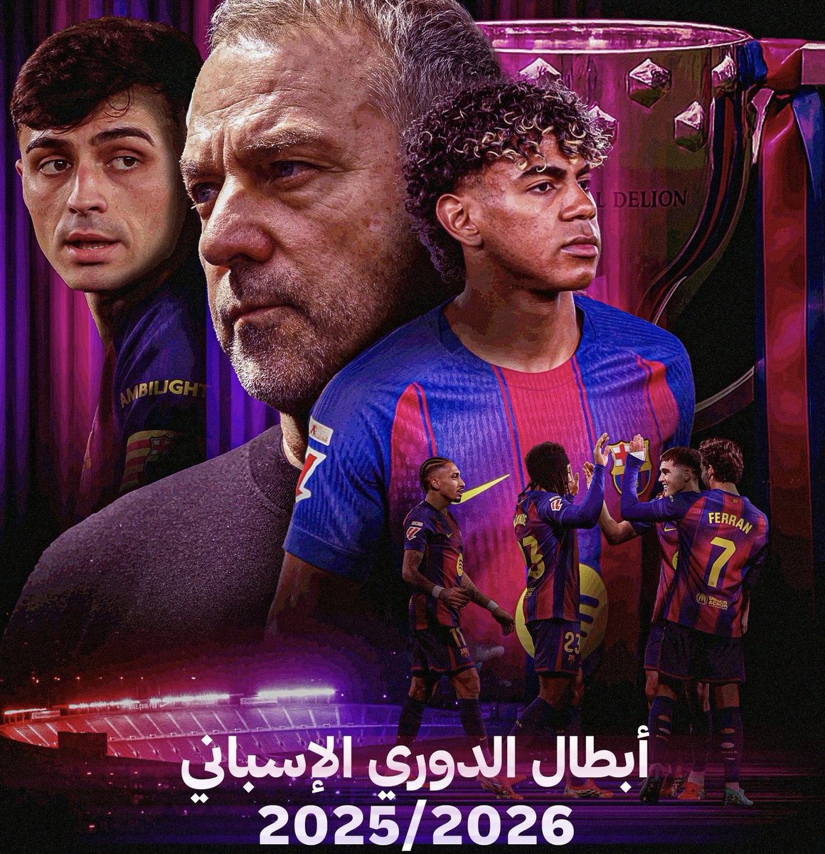 العيد عيدين
انتصار ضد الغريم مع الفوز ببطولة #الدوري_الاسباني للموسم 2025-2026

نادي #برشلونه يفعلها من جديد
يحصد لقب جديد بالفوز على #ريال_مدريد

👏🏻🫡
#برشلونه_ريال_مدريد