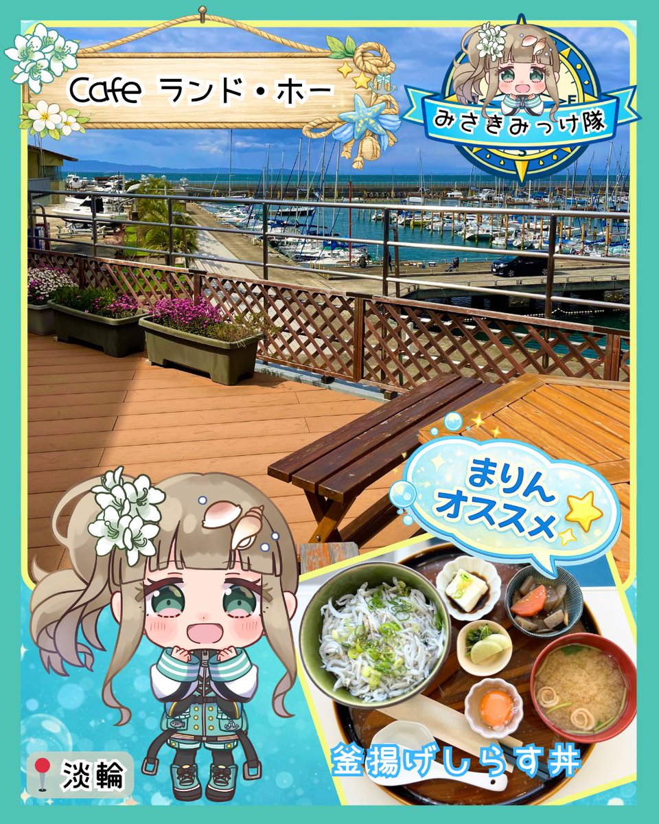 岬乃まりん⚓️✨岬町PRキャラ⭐️🐬✨ tweet media