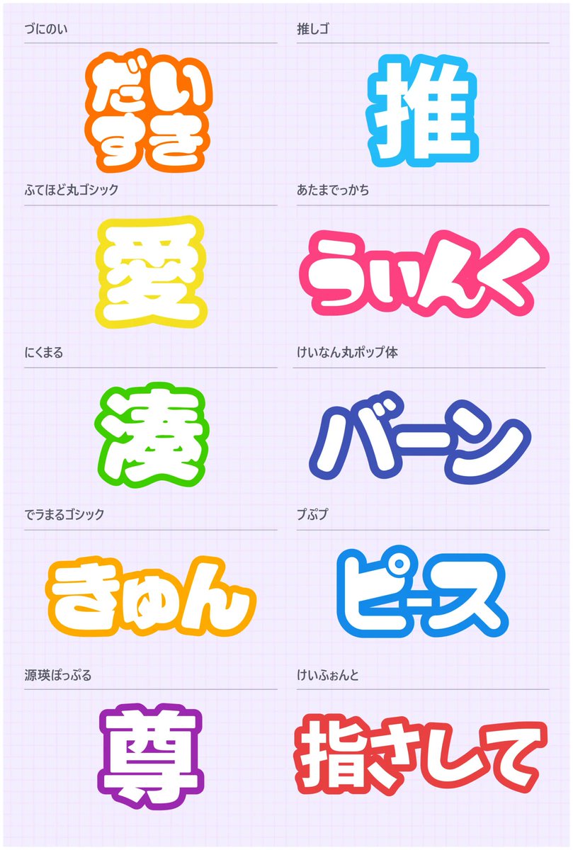 日本語フリーフォント✒️ tweet media
