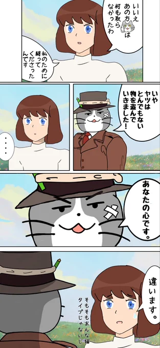 どうしてカッコつけたんですか 