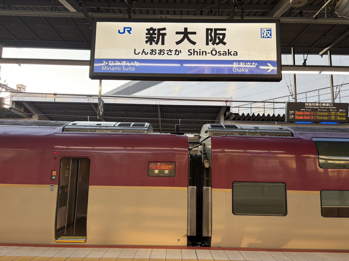 B5N2_'s tweet photo. サンライズ途中駅打ち切り初めてだ。俺は今日休みなので問題なし https://t.co/zpcjMyWsRu
