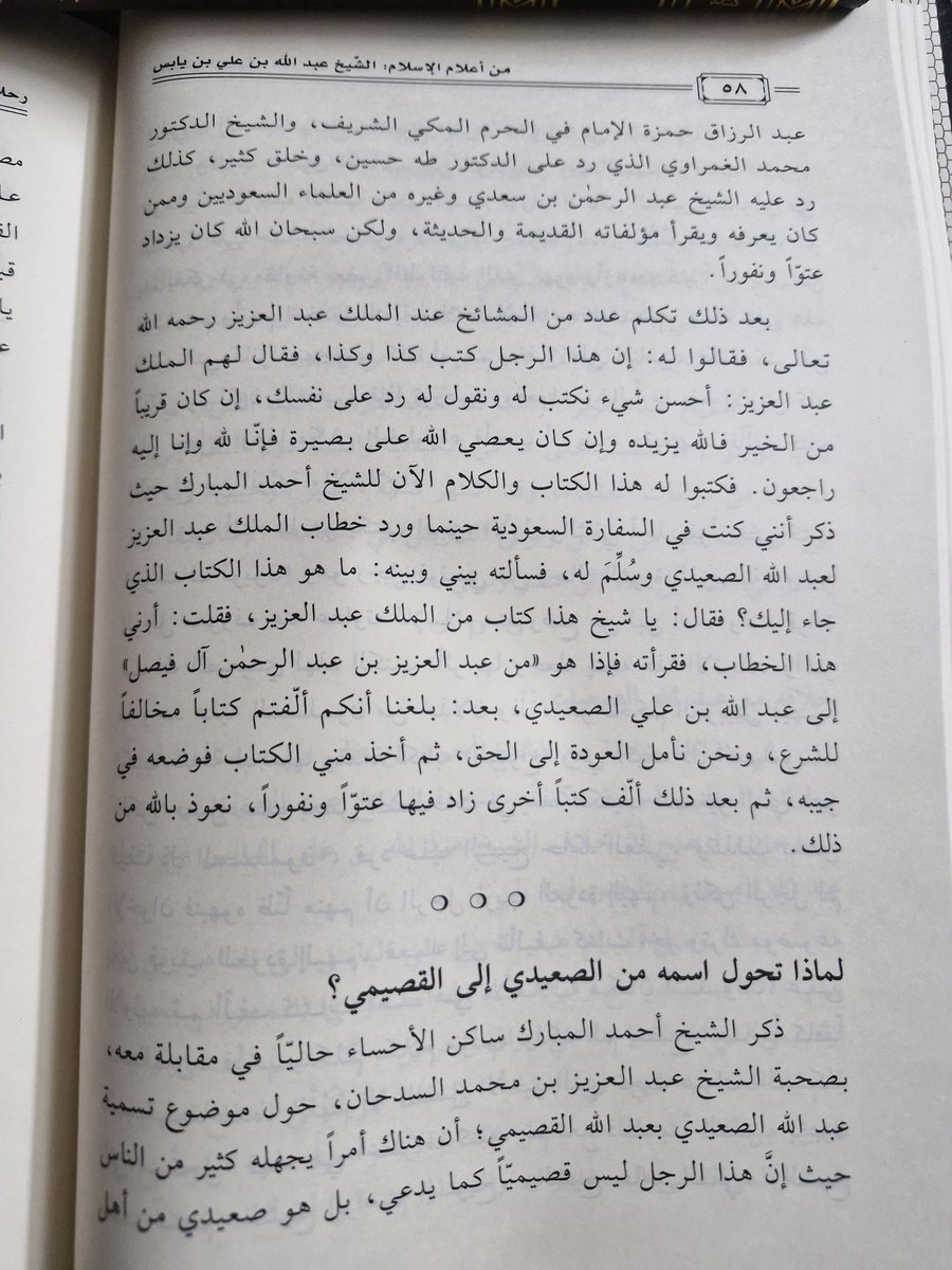 أبو محمد tweet media