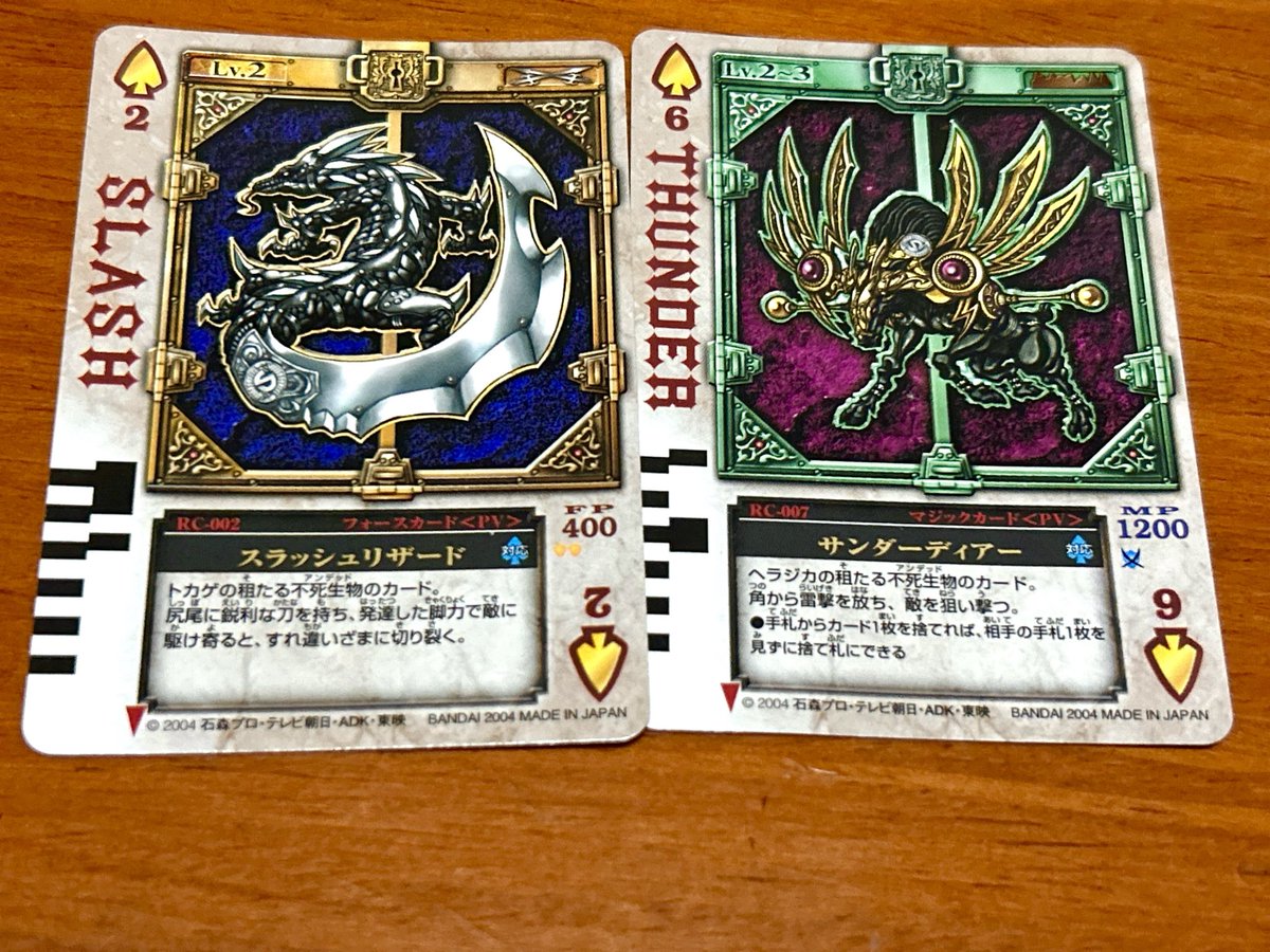 ラウズカードを買った♠️ ※2004年発売の逸品