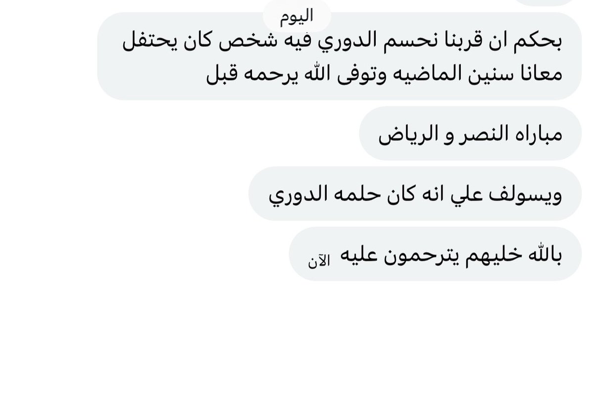 خالد النفيعي tweet media