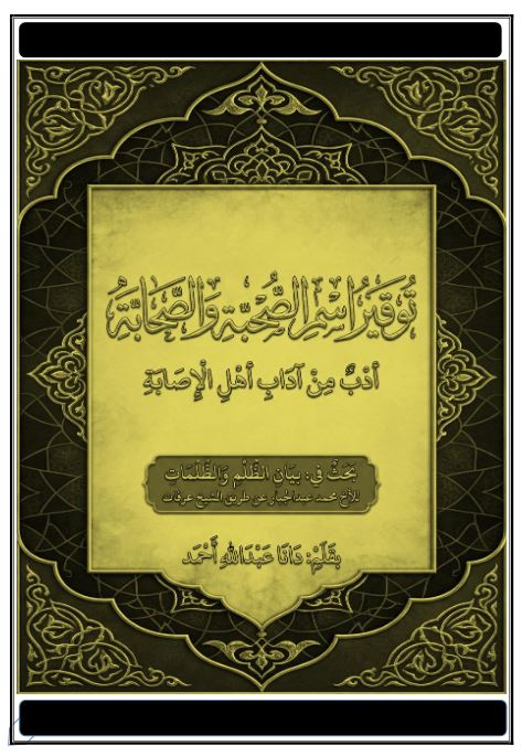 Abu Iyaad tweet media