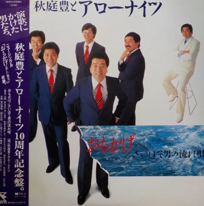 MAYURIBI's tweet photo. 盗作ですね！
※秋庭豊とアローナイツ『みれん酒』https://t.co/6E5aM9Xjwr
Ⓟ1985  WARNER MUSIC JAPAN INC.
作詞：山口あかり　作曲：秋庭豊　編曲：神林早人
※パク・ソラ『みれんの岬』
2023年8月30日発売　徳間ジャパン
作詞作曲：孤童(大関修右)　編曲：隼トシヒデhttps://t.co/rf1FQCtCiJ https://t.co/iH4xfft4zR