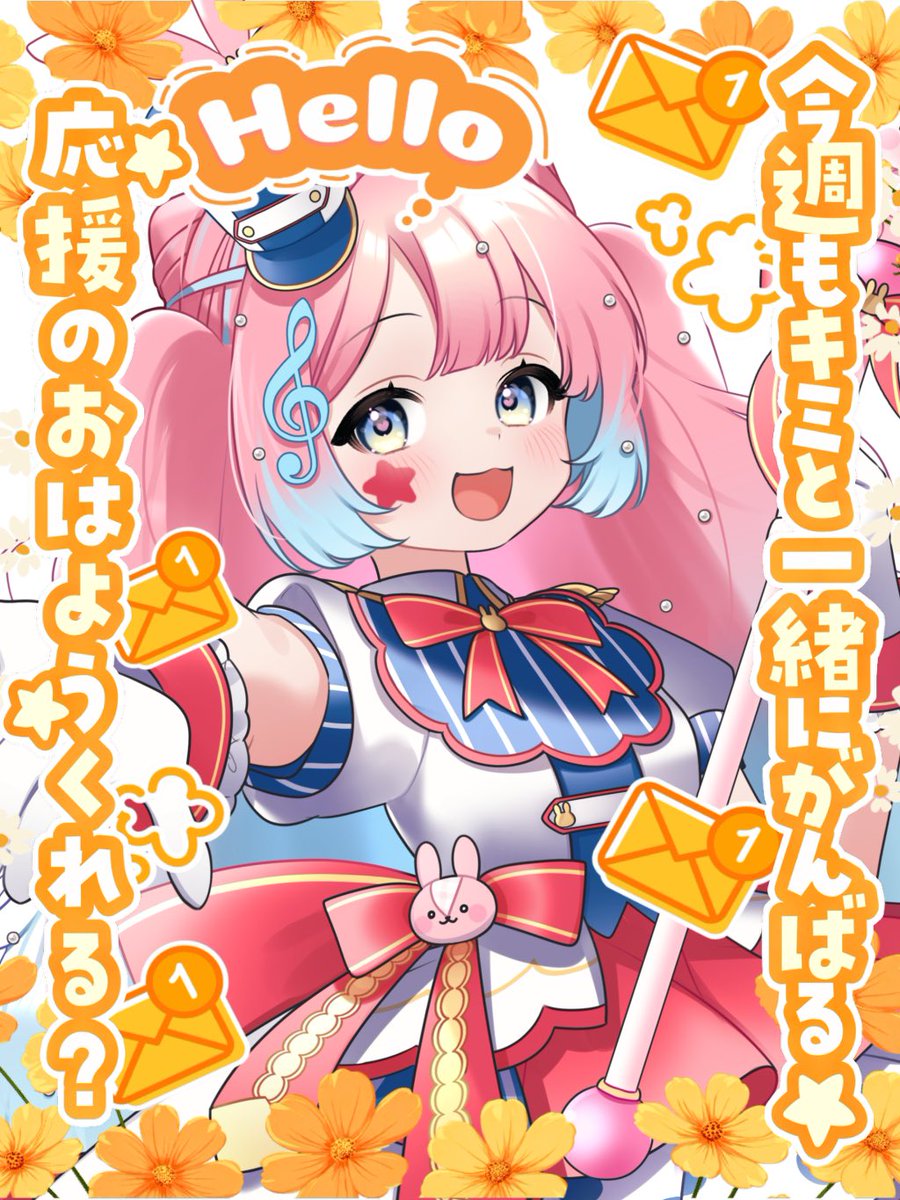 めるめるめるめ様オーダーページ デビューまであと1日】 めるめるめ～！(挨拶) ついに明日デビューだぁ