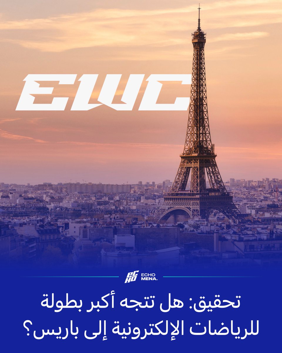 إيكو مينا | ECHO MENA tweet media