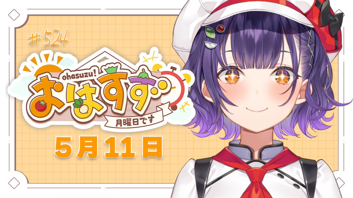 はじまりました！！！