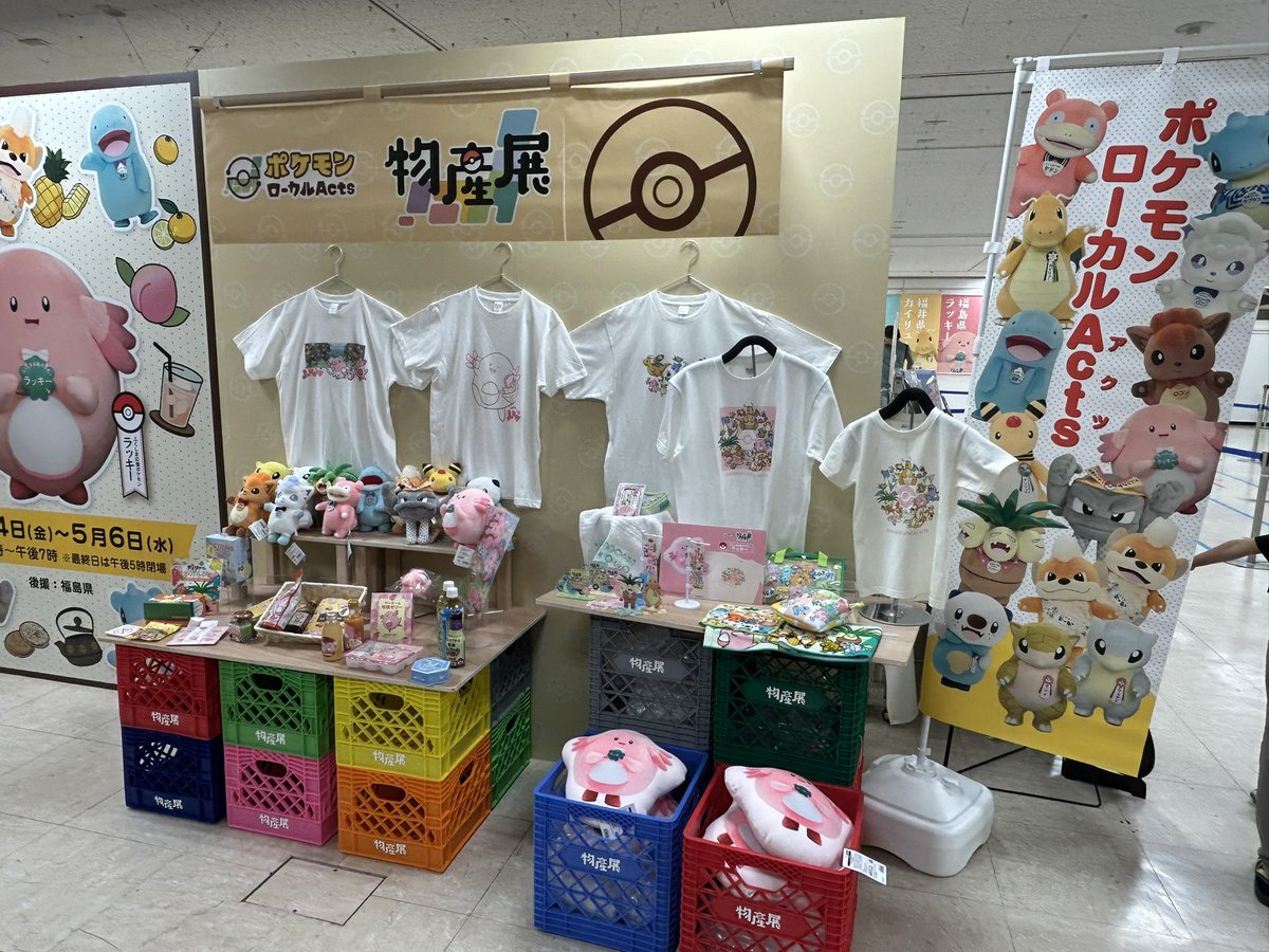 グッズもあまり残ってなかったけど、なんとかこれぐらいは。食べものは