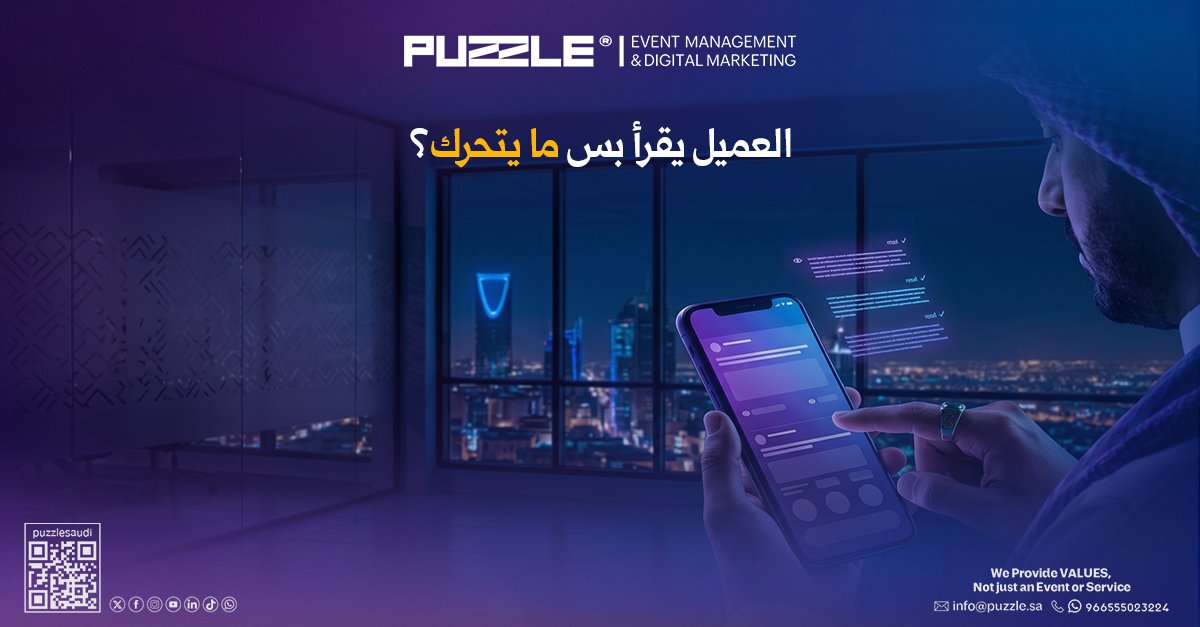 Puzzle.sa tweet media