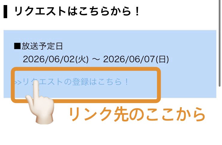 🏪LAWSONリクエスト完了✓ BE:FIRST応援📣 月曜日！見かけたら是非