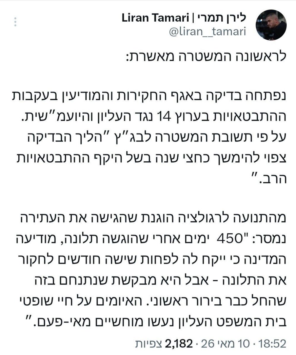 ינון מגל tweet media