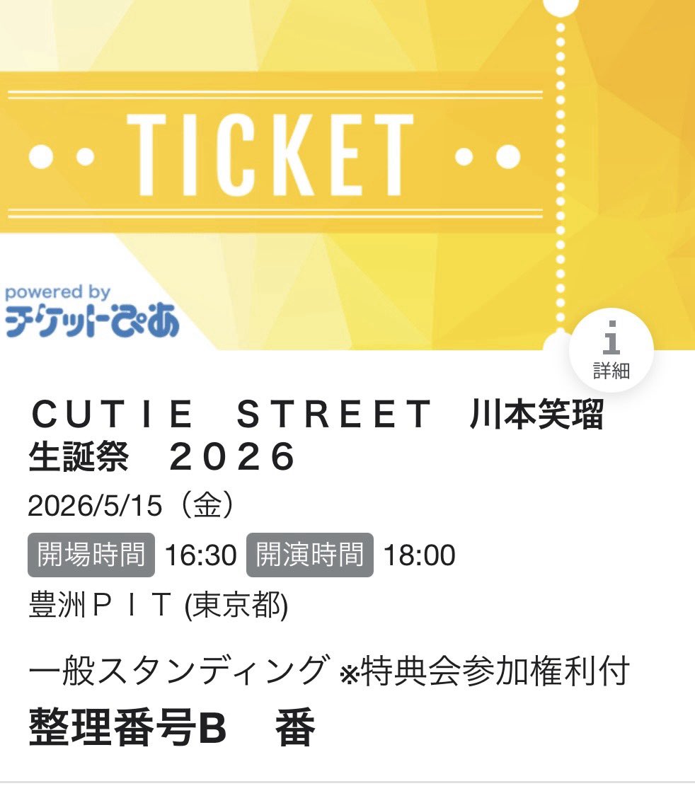せいや tweet media