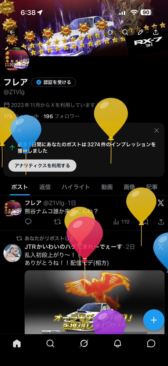 フレア tweet media