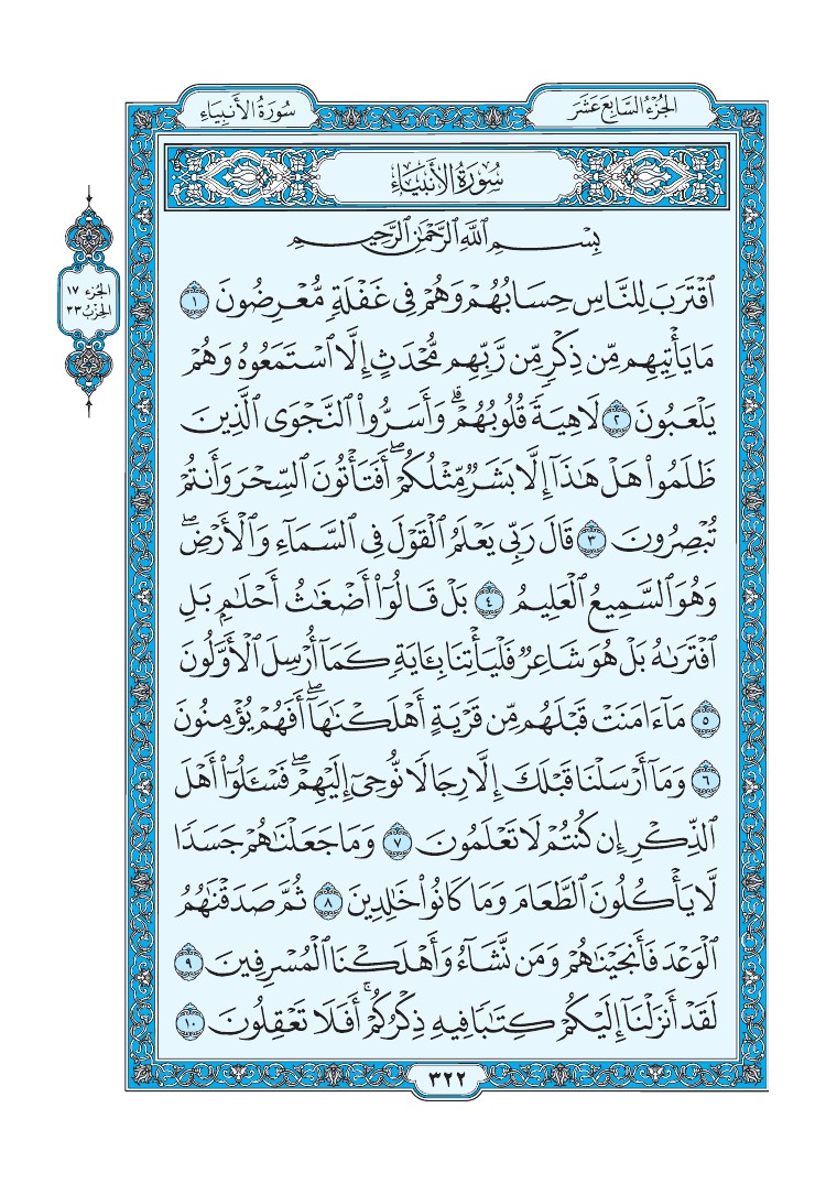 القرآن الكريم tweet media