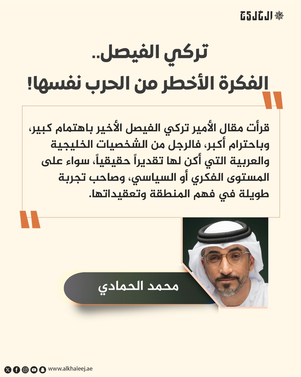 صحيفة الخليج tweet media