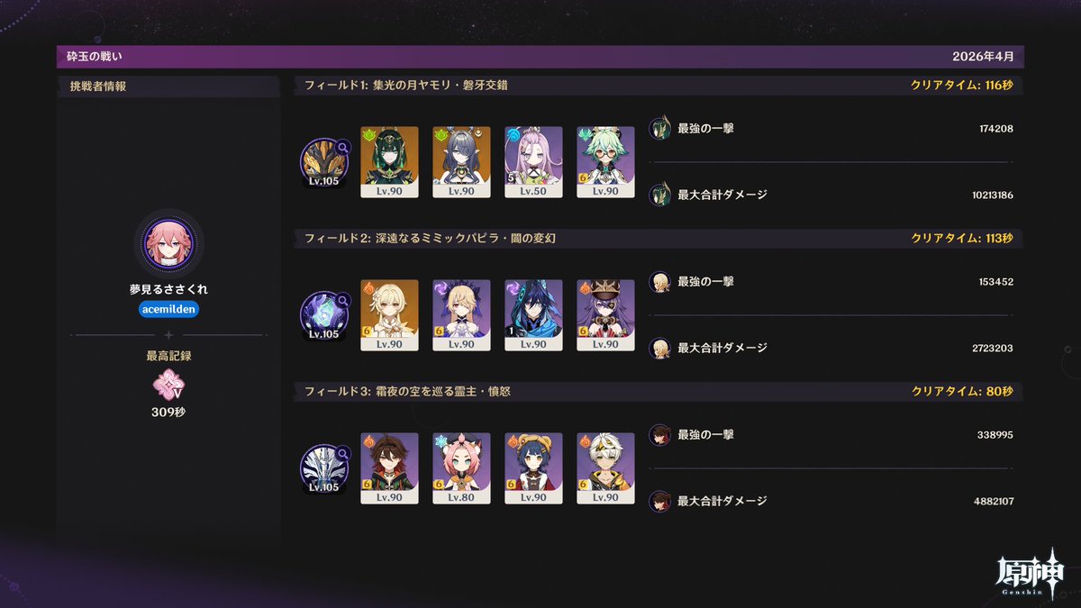 えすみる tweet media
