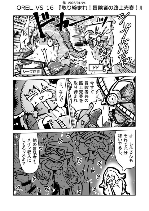 冒険に行かない冒険者をしばき倒す漫画
#ガトウマンガ 