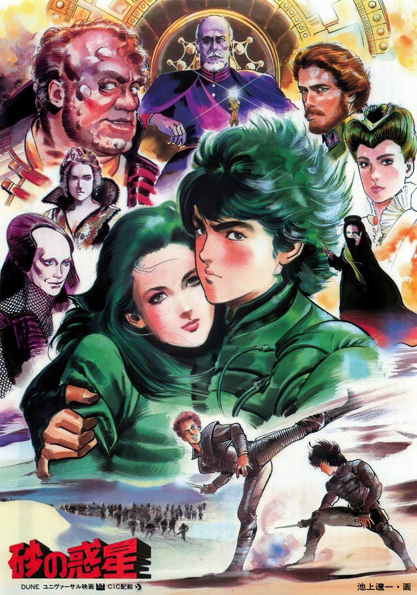 JavierWoT's tweet photo. Los Posters promocionales para la película de Dune de Lynch son alucinantes https://t.co/HCpNG2LFgF
