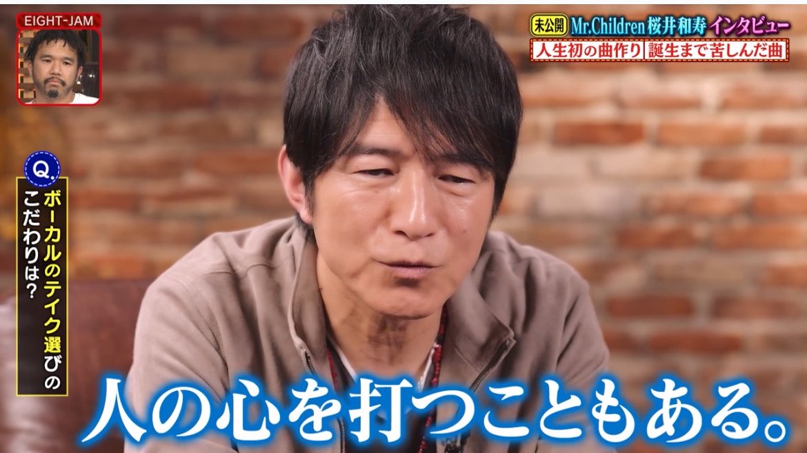 ミスチル