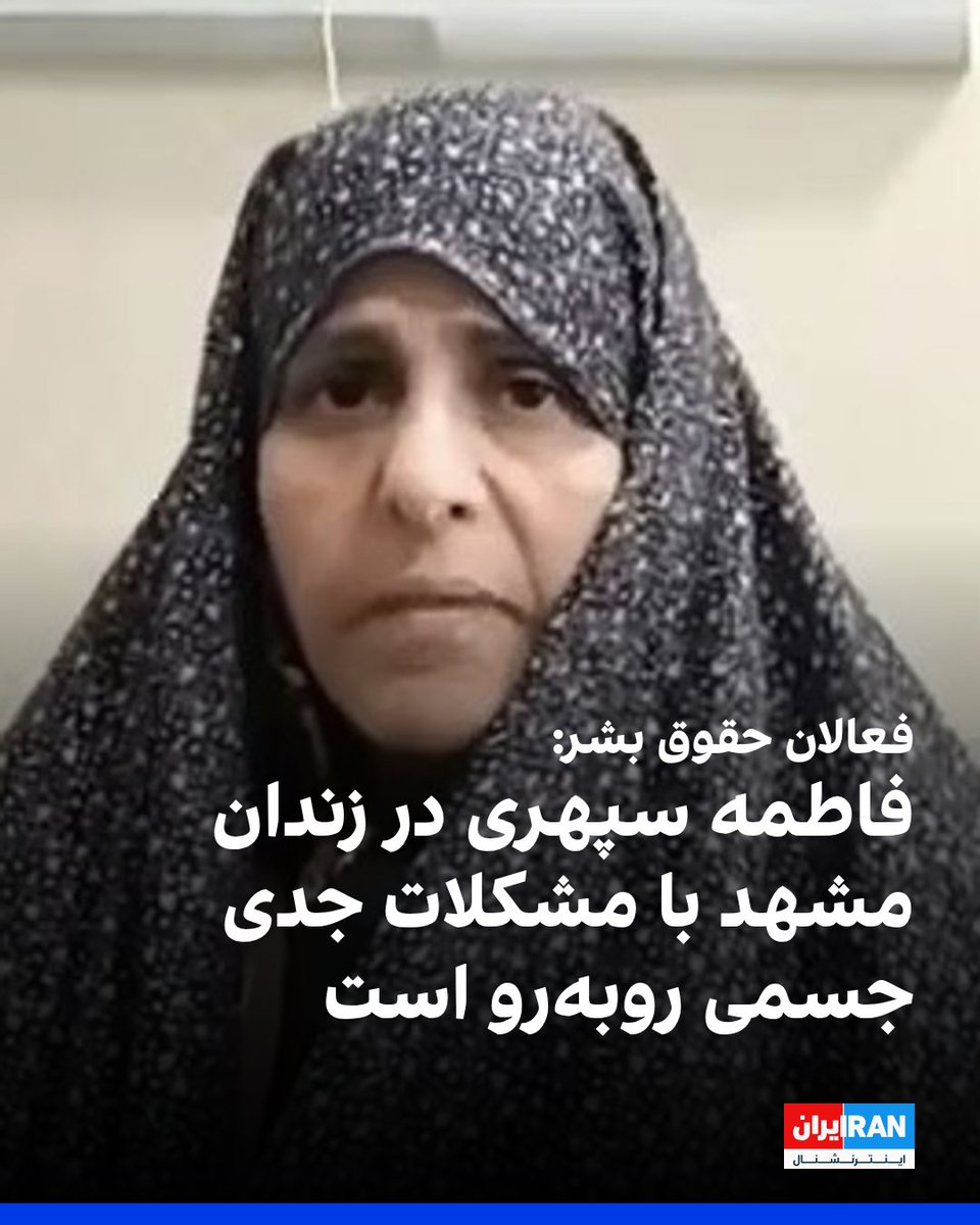 ايران اينترنشنال tweet media