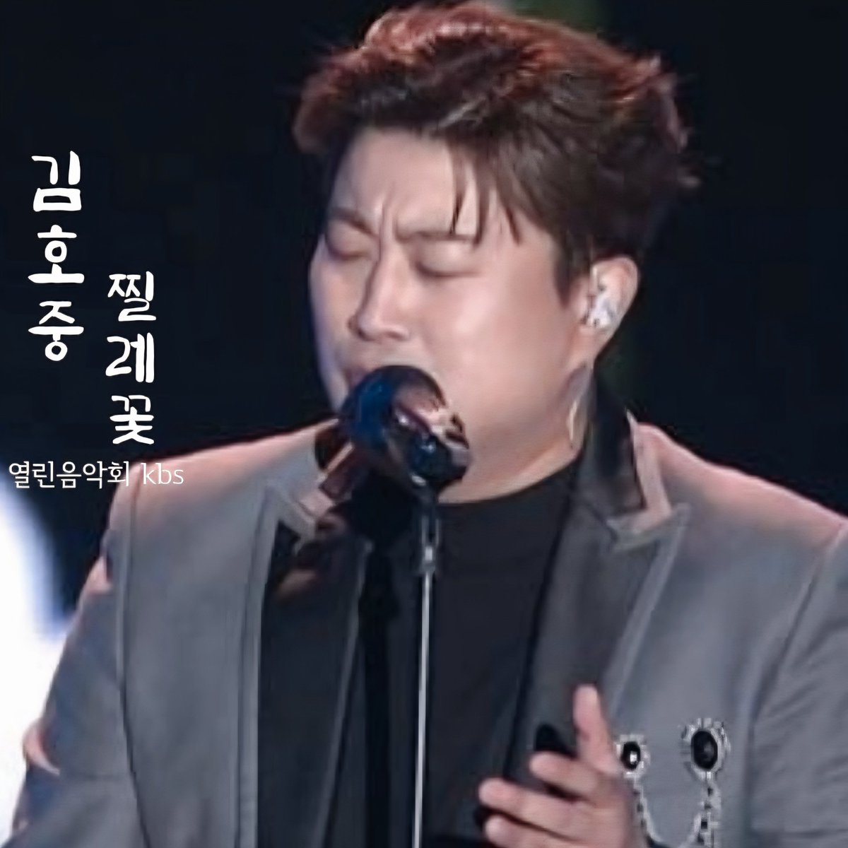낭만가객#별지기로티9 tweet media