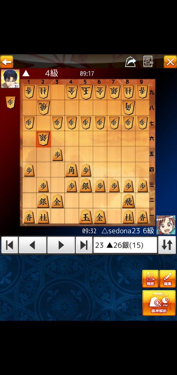gendenshinkana 将棋