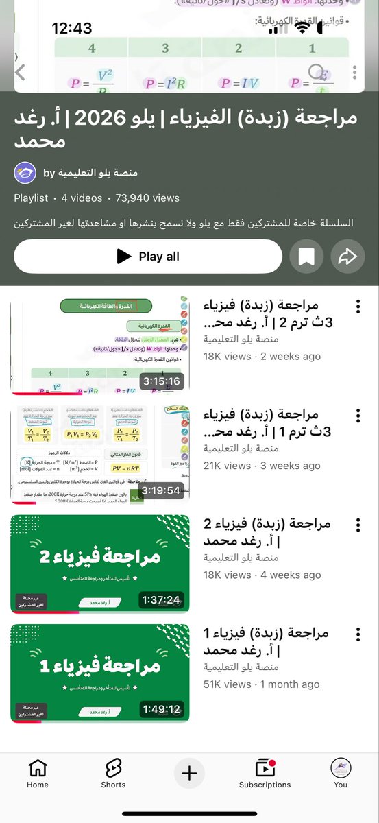 raghoshy's tweet photo. فخورة جداً بنفسي 🙏🏻😌
الحمدلله 🫡
عقبال السنوات الجايه يارب 🥰 https://t.co/ggR3EUVG4G
