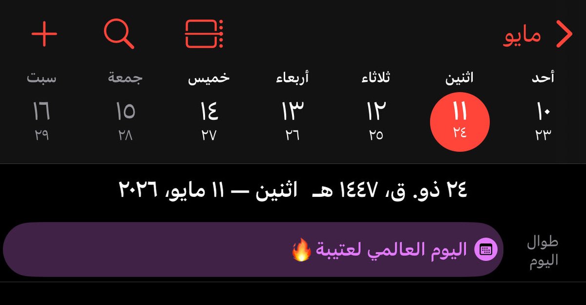 دلال العتيبي . tweet media