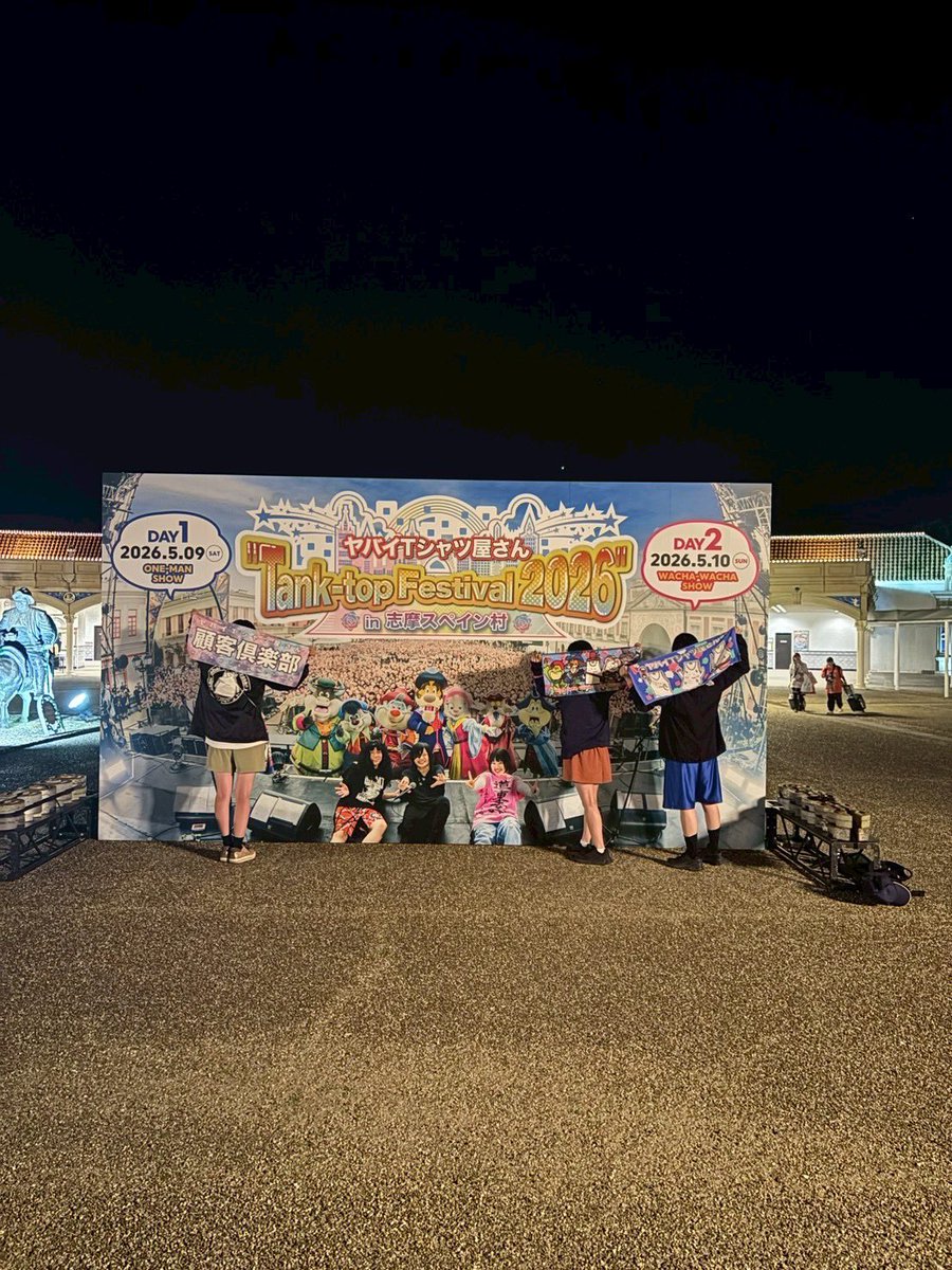 BaswellasA's tweet photo. とりあえず誰かを顧客倶楽部に勧誘して、顧客限定ワンマンなどに連れて行きたいと思っている日々
#タンクフェス #氷の館経由してなんぼ #ヤバT https://t.co/RSUCkNQYFa