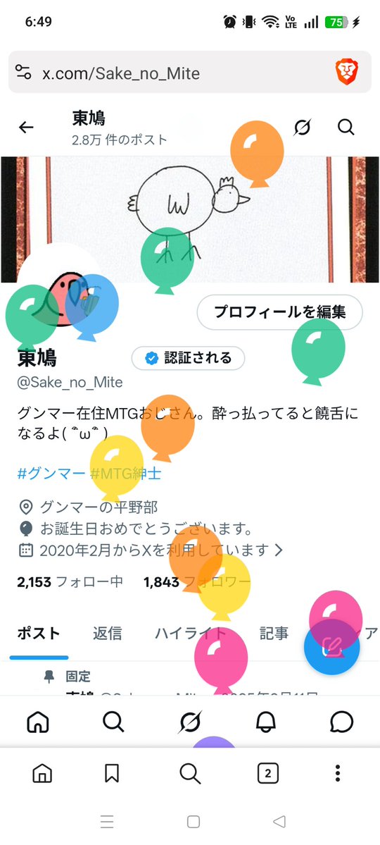 東鳩 tweet media