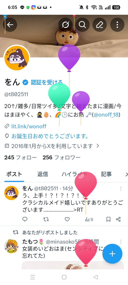 をん tweet media