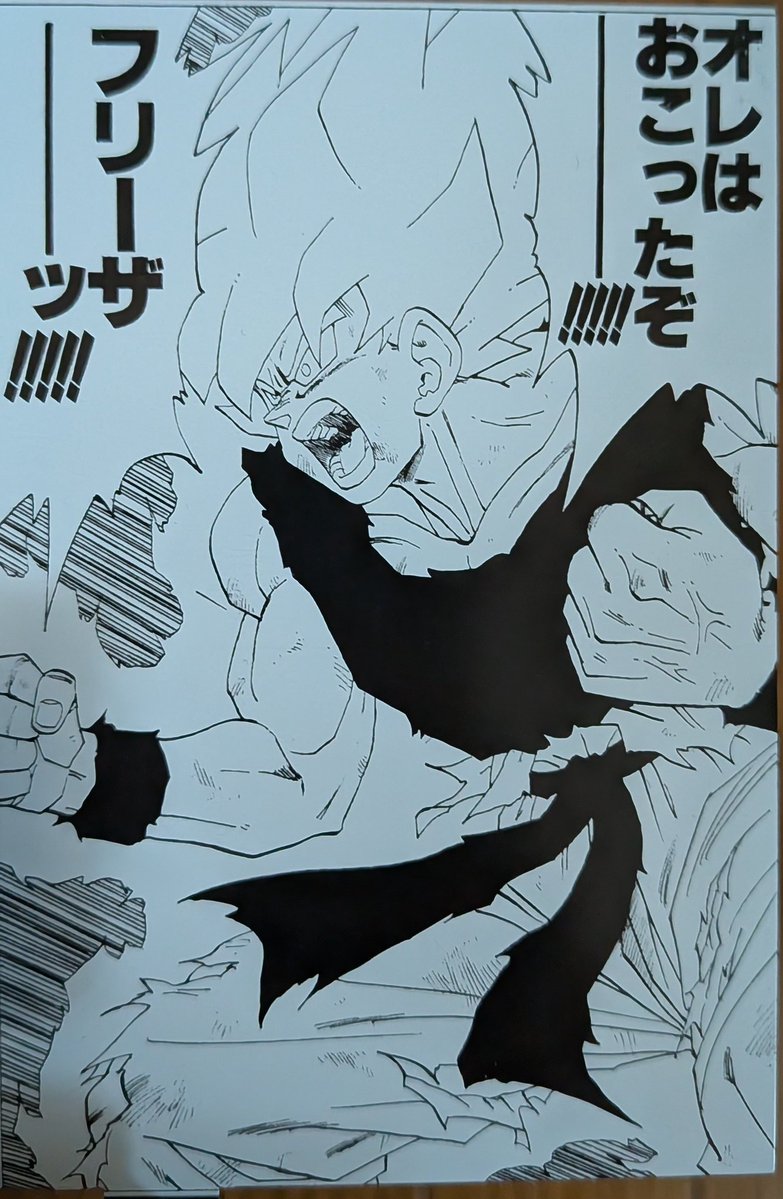 ドラゴンボール 名場面ポスターコレクション第1弾 (全9種ランダム) 880
