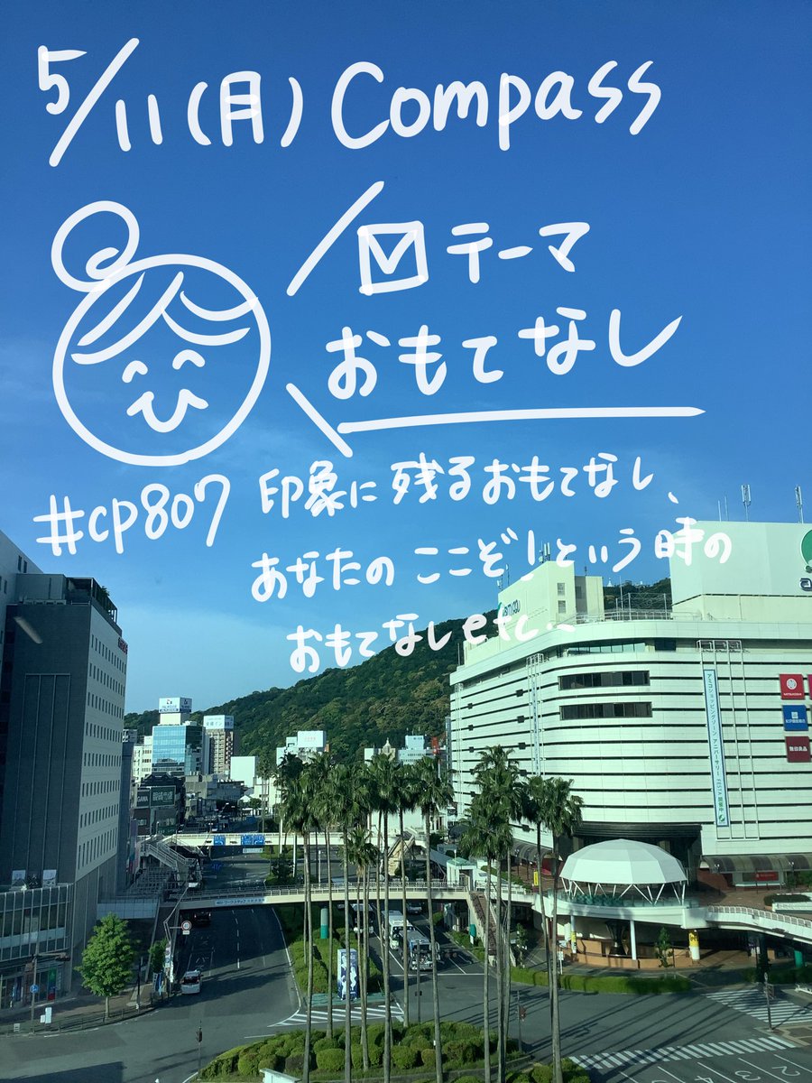FM徳島 80.7MHz【公式】 tweet media