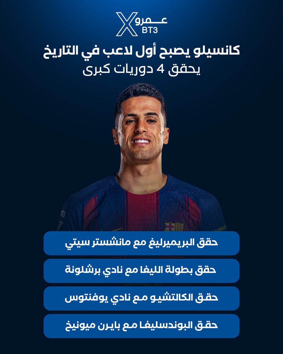 wne1l's tweet photo. @Starpeepo2 على كلام شبيحة المنتهي اللي يستشهدون بأفضليته عشانه نجح ب٣ دوريات كبرى بالبريمرليغ والليغا والكالتشيو
كانسيلو أفضل لاعب بالتاريخ لأنه نجح ب٤ دوريات كبرى 😍🐐 https://t.co/8Elomq0t7V
