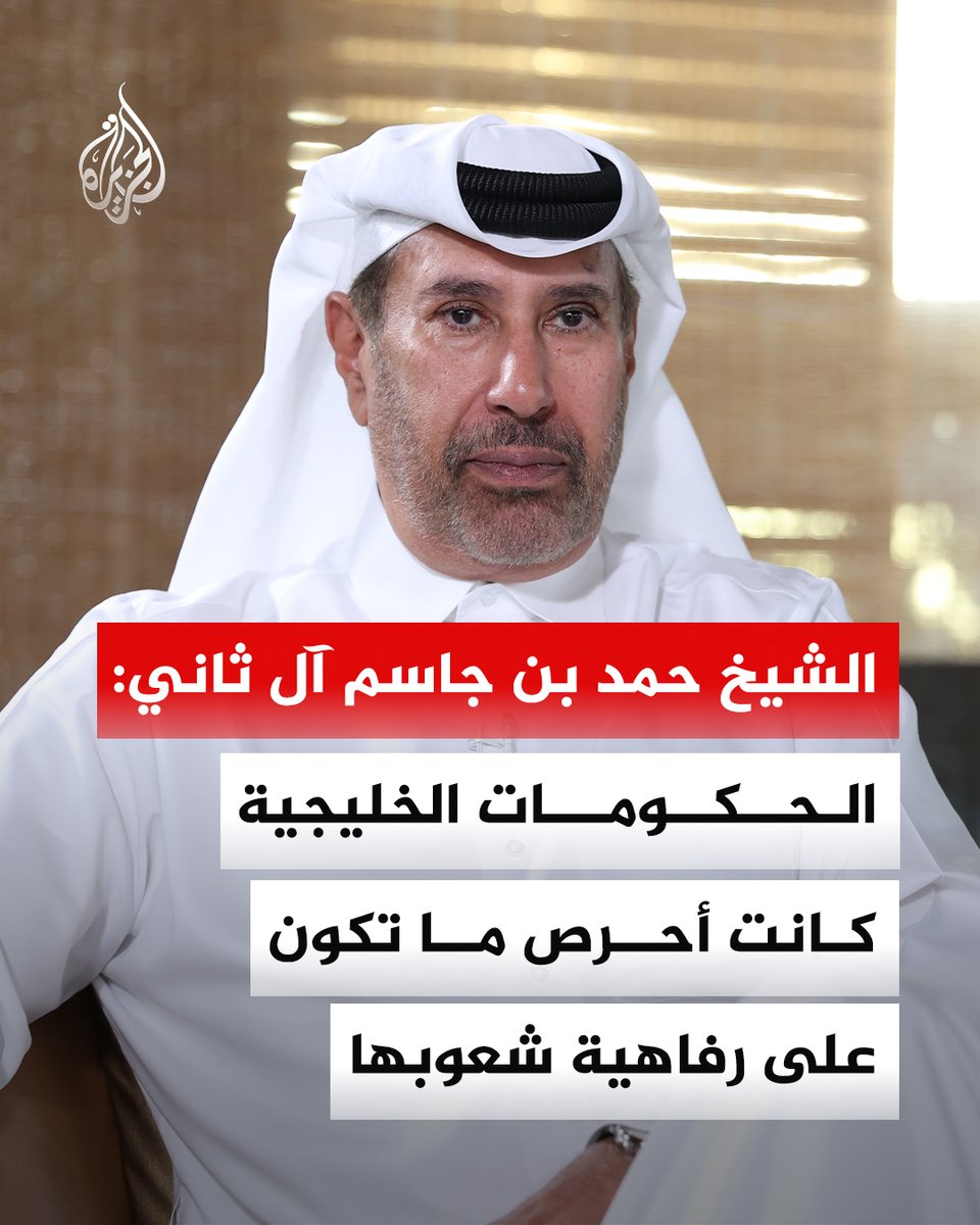 قناة الجزيرة tweet media