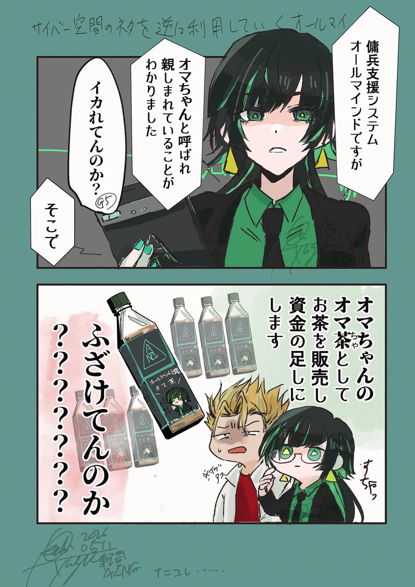 いざき tweet media