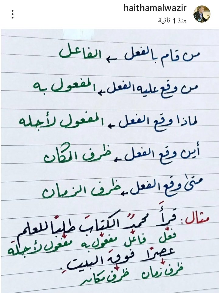 كيف نتعلم الإعراب؟