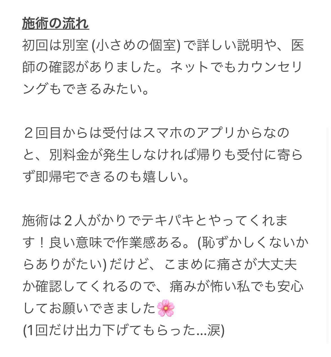 ohanapui's tweet photo. ビューティースキンクリニックで医療脱毛 レポ️📝

都度払い可で予約とりやすい💯
5回通って生えてこなくなった！

紹介コード【82730】を入力してもらうと10%オフ☺️リプのリンクからも🙆‍♀️
（私にも特典入るので苦手な人はスルー🙇🏻‍♀️個人情報お互いバレません）

 #ジェントルマックスプロ　#医療脱毛 https://t.co/olmRnd4xWU