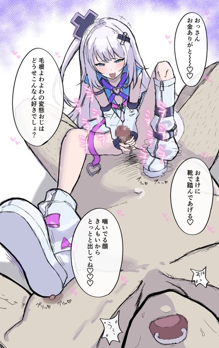シコ踏みgntg (差分はファンボに) 