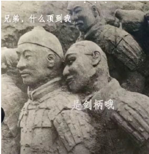 你最好是剑柄