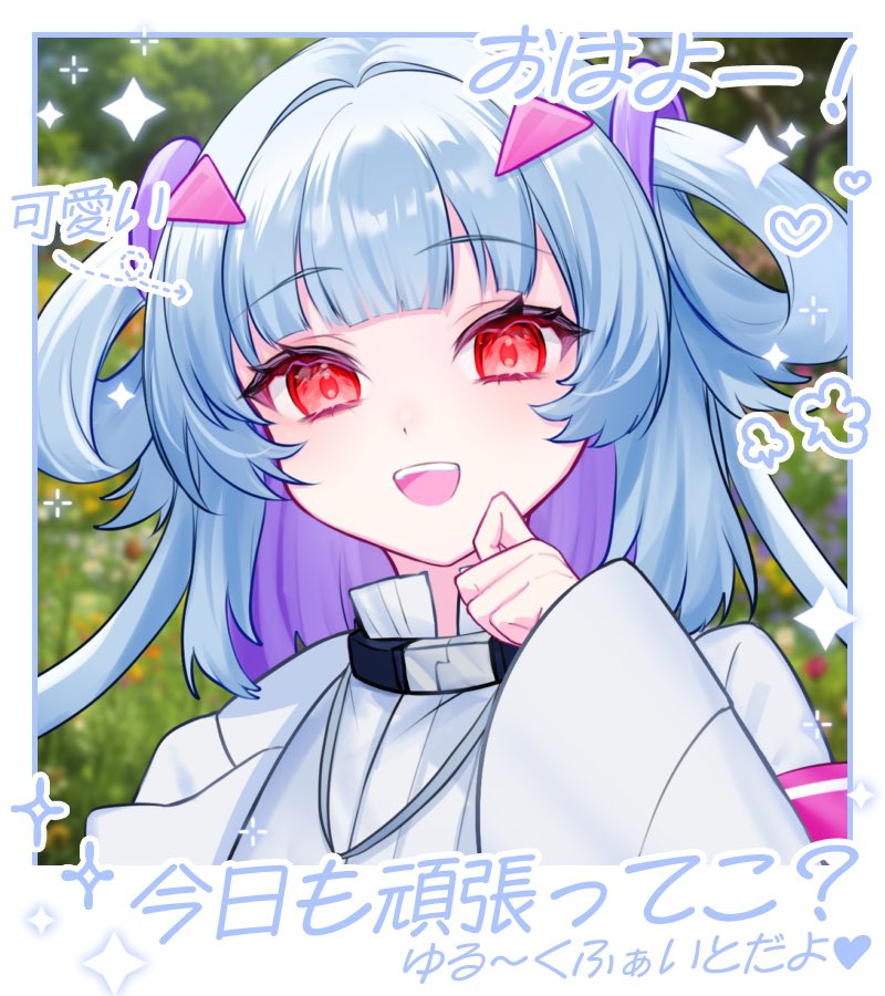┄┄┄┄┄┄┄┄┄ #おはようVtuber ┄┄┄┄┄┄┄┄┄ おはよう世界