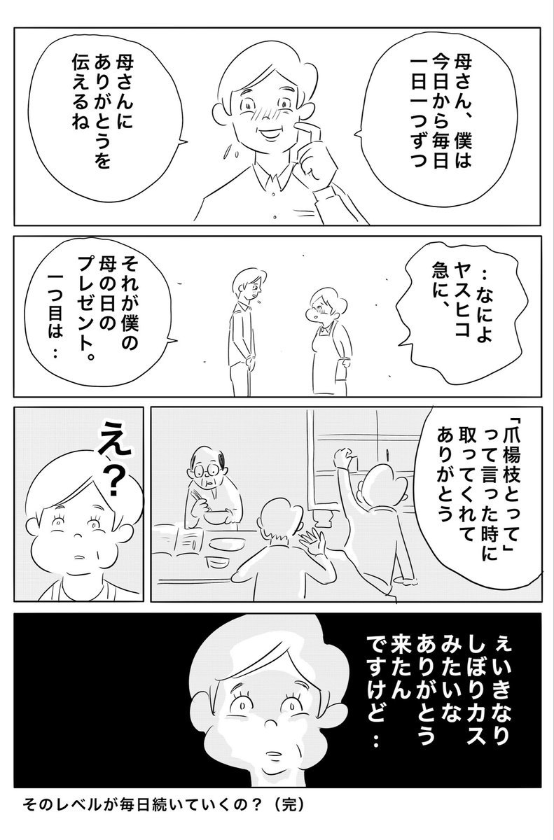 ちゃんと一年を見据えてる息子 