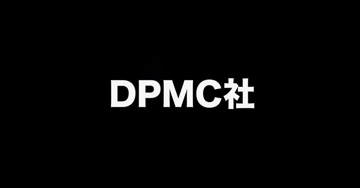 駄犬【DPMC社代表】 tweet media