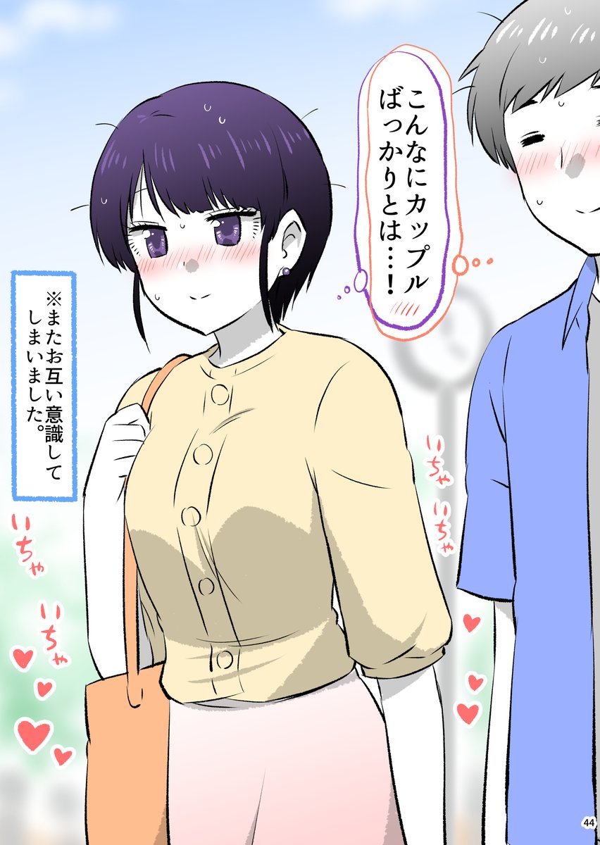 (2/2)

お互いの本心はまだ言えず……

◆つづきは新作描きおろし付き総集編にて公開中です!
(Kindle Unlimitedなら読み放題です～✨)
↓↓↓↓↓
https://t.co/arQ1rFeN2A 